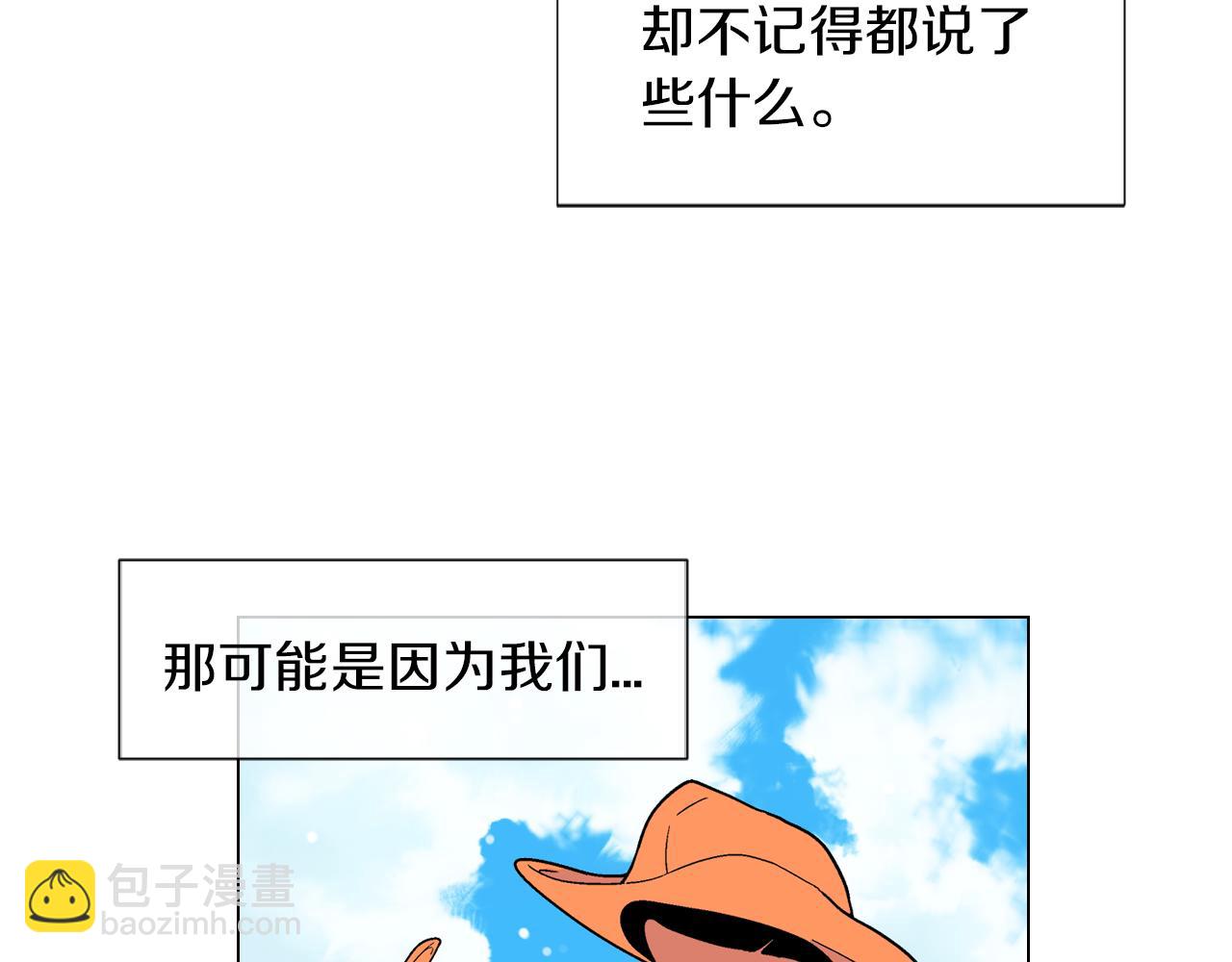 🍟名花无草——《名花有草》续篇 第21话 无法逾越的伤痕 第10页
