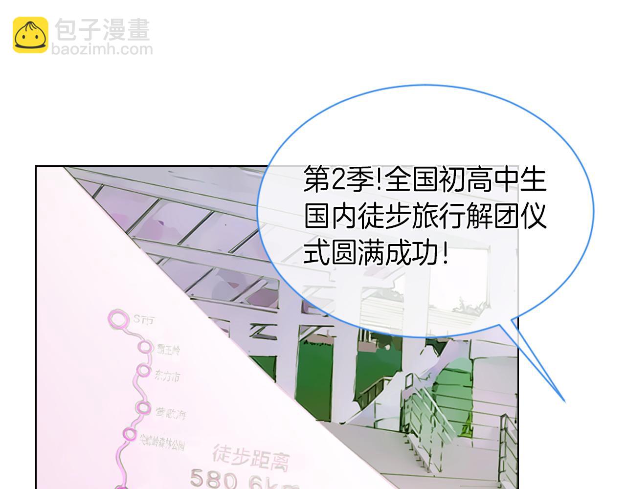 🍟名花无草——《名花有草》续篇 第21话 无法逾越的伤痕 第13页