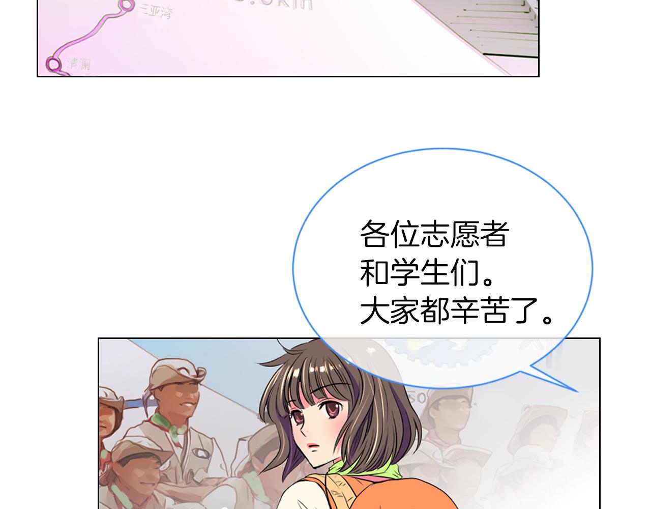 🍟名花无草——《名花有草》续篇 第21话 无法逾越的伤痕 第14页