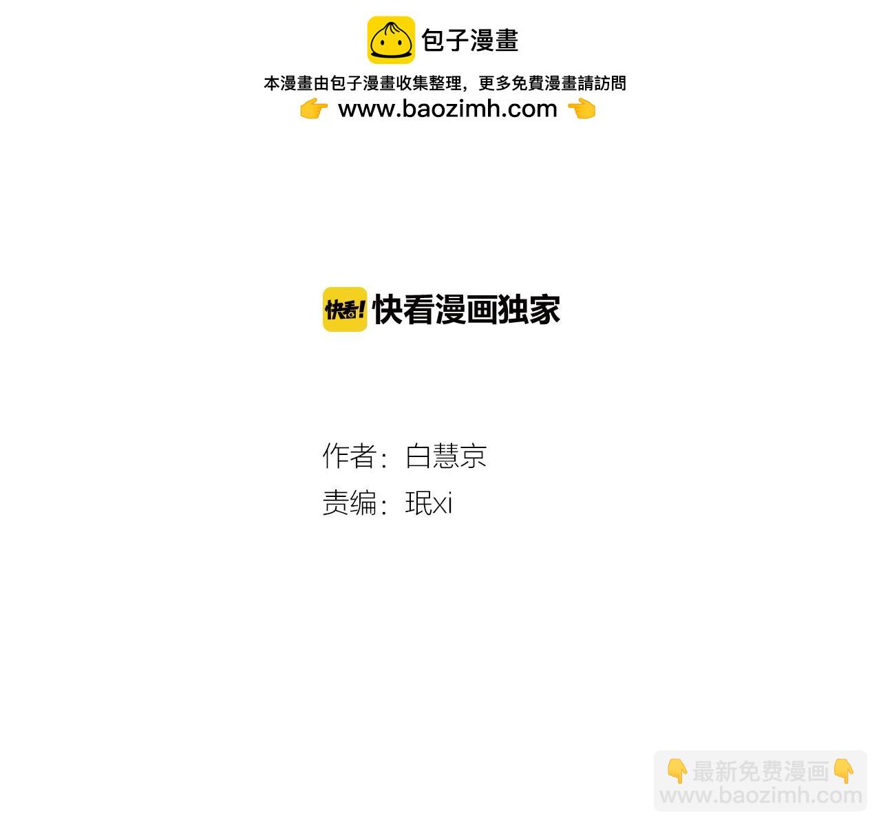🍟名花无草——《名花有草》续篇 第21话 无法逾越的伤痕 第2页