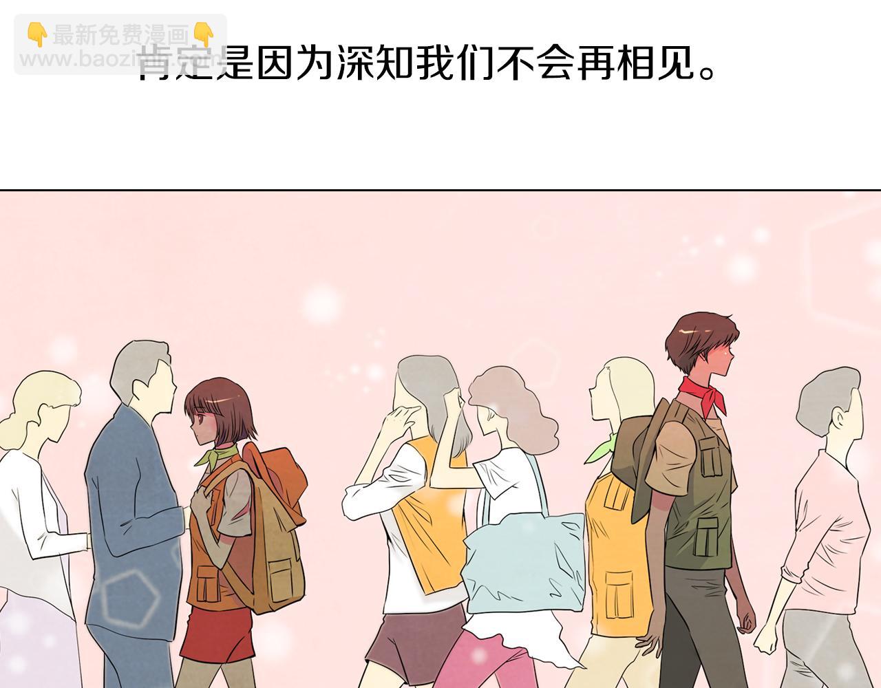 🍟名花无草——《名花有草》续篇 第21话 无法逾越的伤痕 第24页