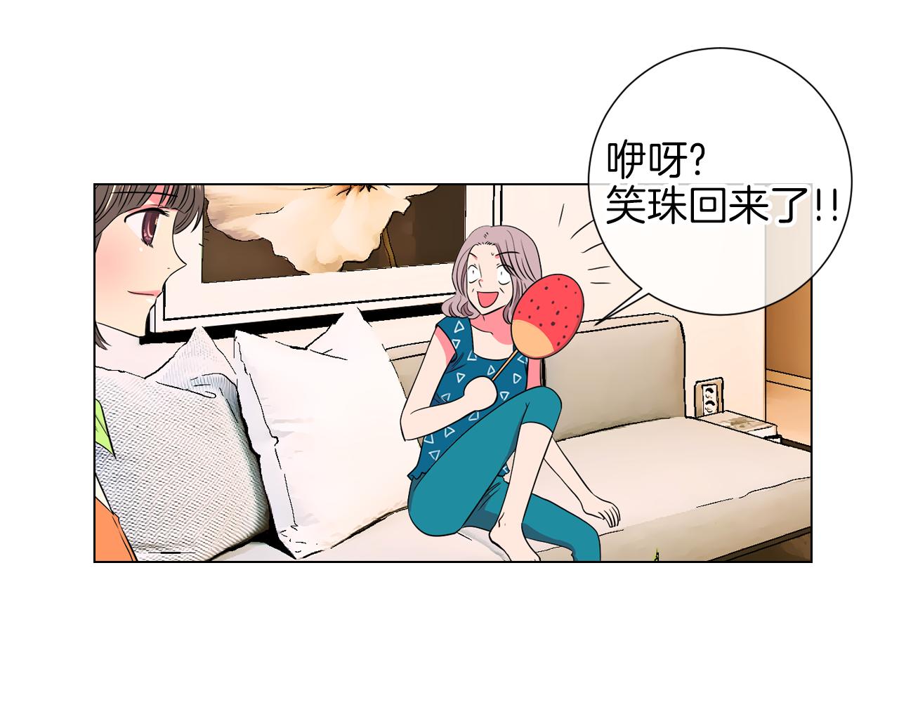 🍟名花无草——《名花有草》续篇 第21话 无法逾越的伤痕 第27页