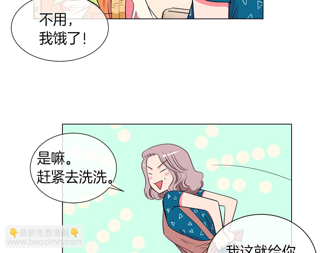 🍟名花无草——《名花有草》续篇 第21话 无法逾越的伤痕 第29页