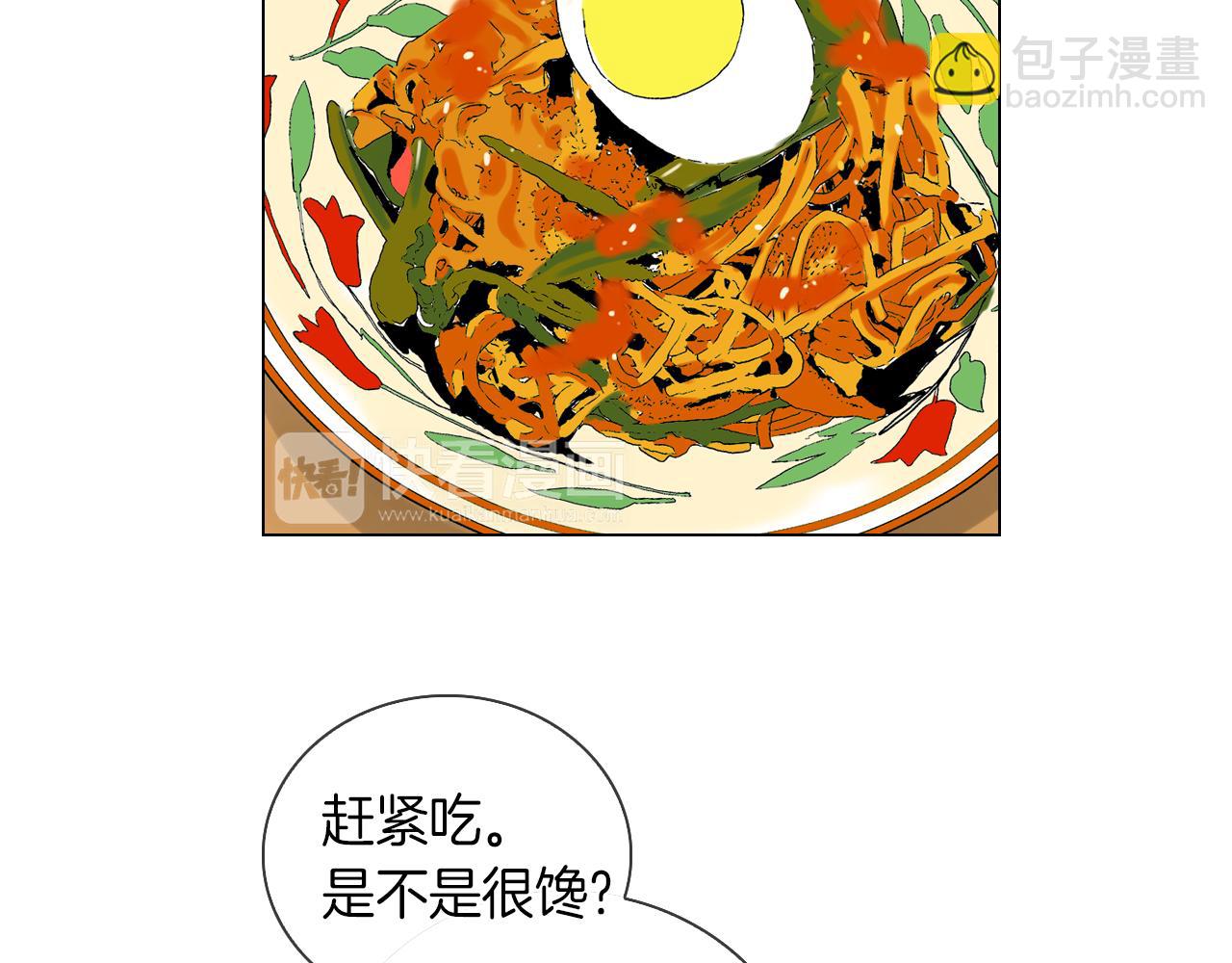 🍟名花无草——《名花有草》续篇 第21话 无法逾越的伤痕 第32页