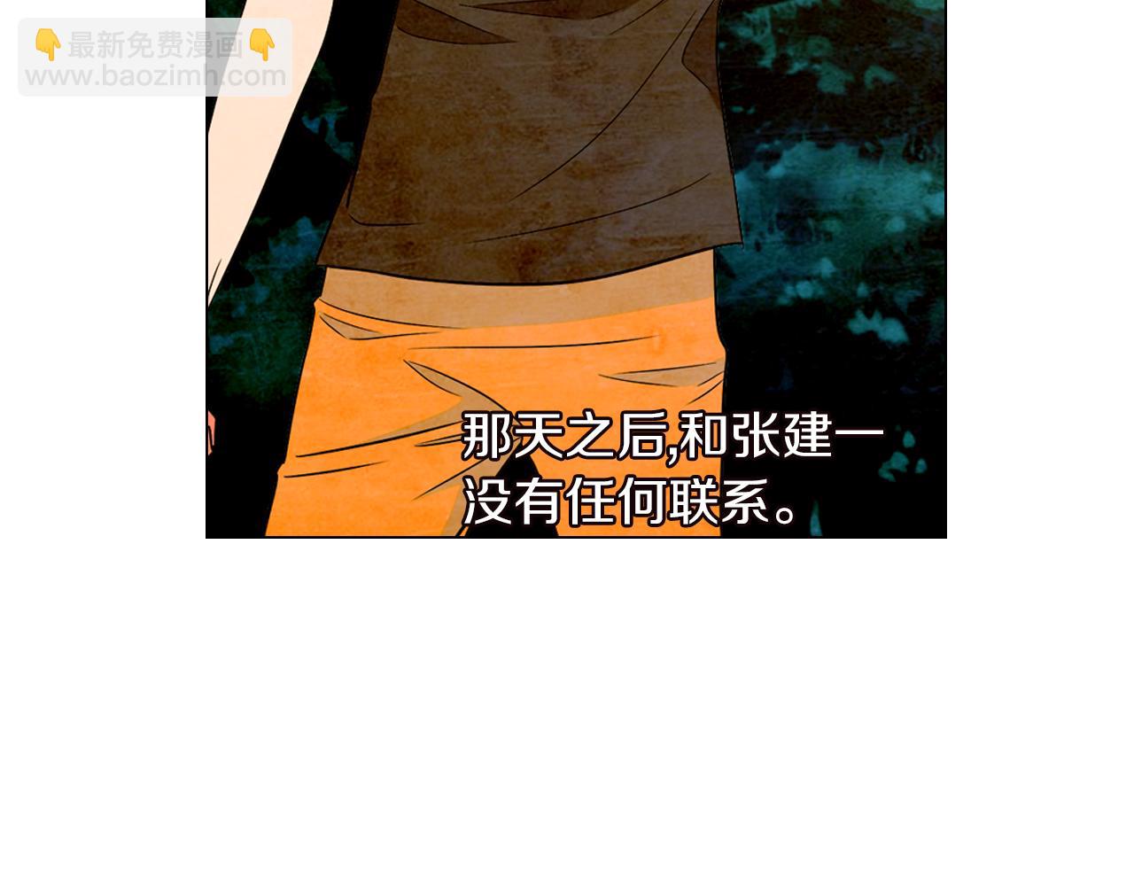 🍟名花无草——《名花有草》续篇 第21话 无法逾越的伤痕 第36页