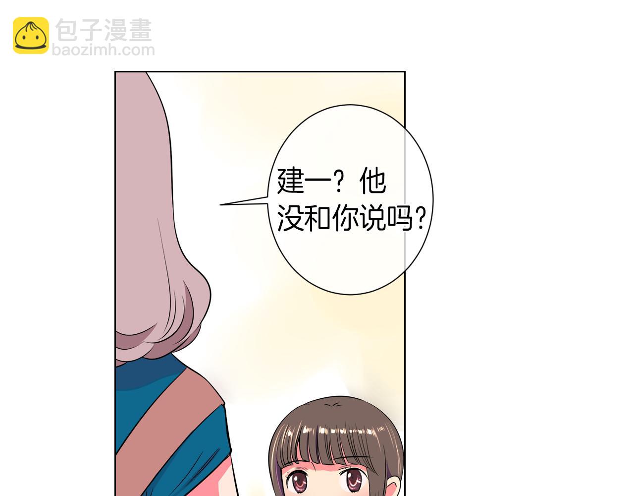 🍟名花无草——《名花有草》续篇 第21话 无法逾越的伤痕 第37页