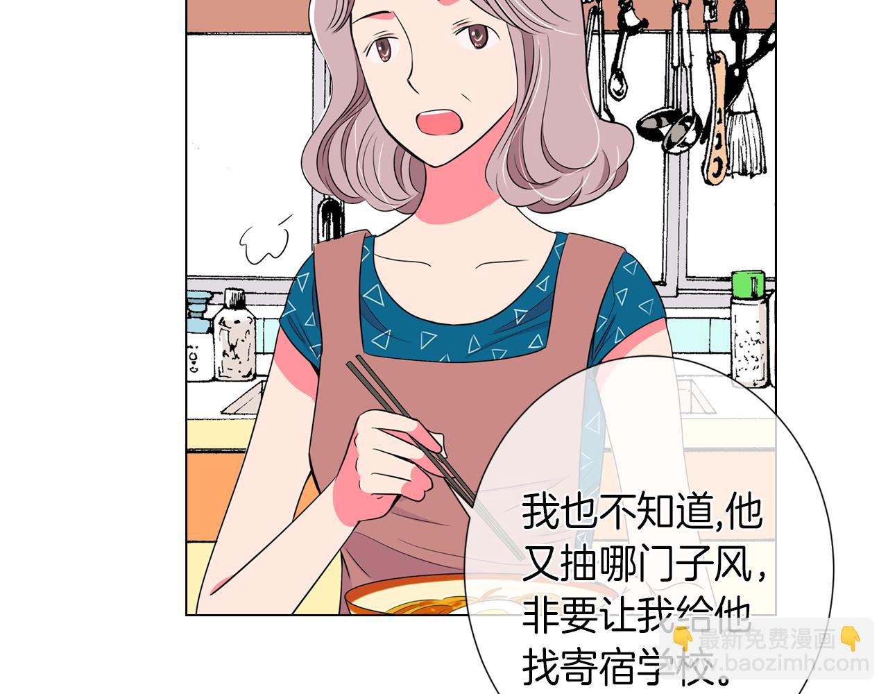 🍟名花无草——《名花有草》续篇 第21话 无法逾越的伤痕 第39页