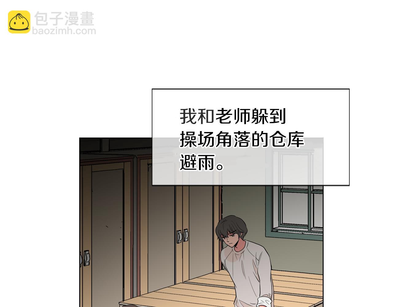 🍟名花无草——《名花有草》续篇 第21话 无法逾越的伤痕 第4页
