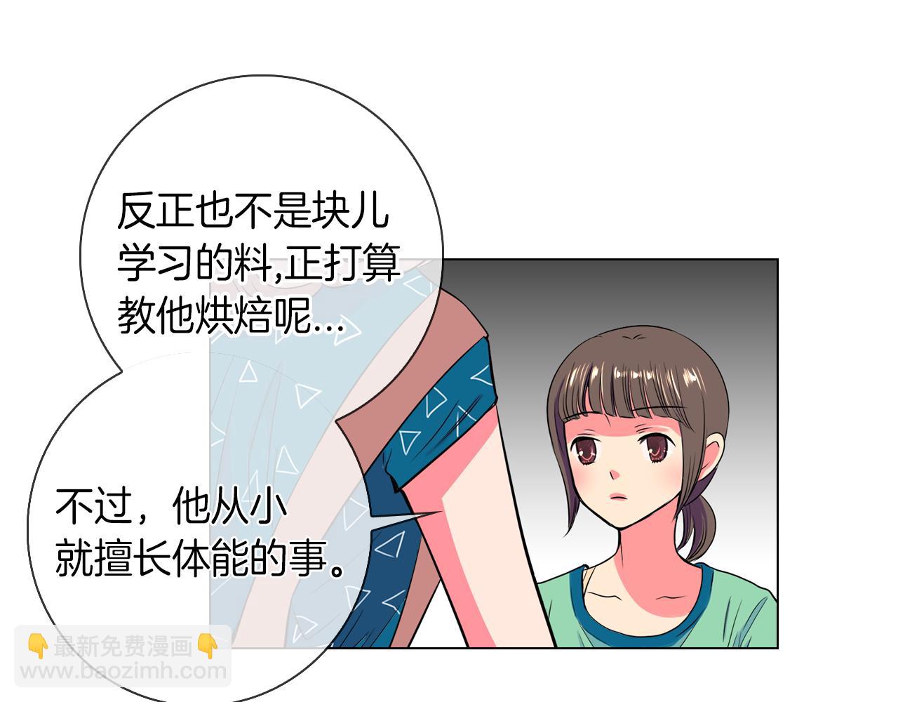🍟名花无草——《名花有草》续篇 第21话 无法逾越的伤痕 第42页