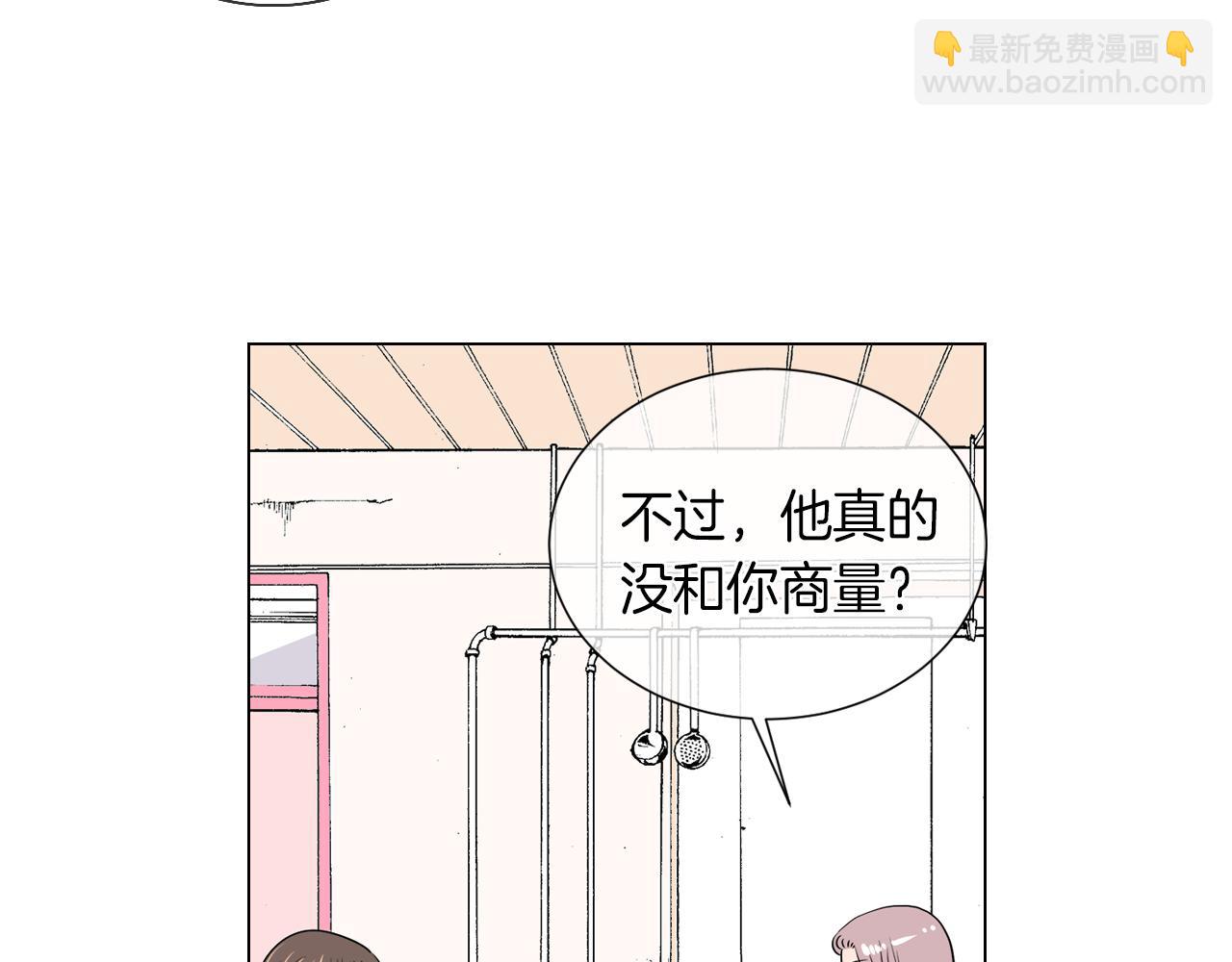 🍟名花无草——《名花有草》续篇 第21话 无法逾越的伤痕 第43页