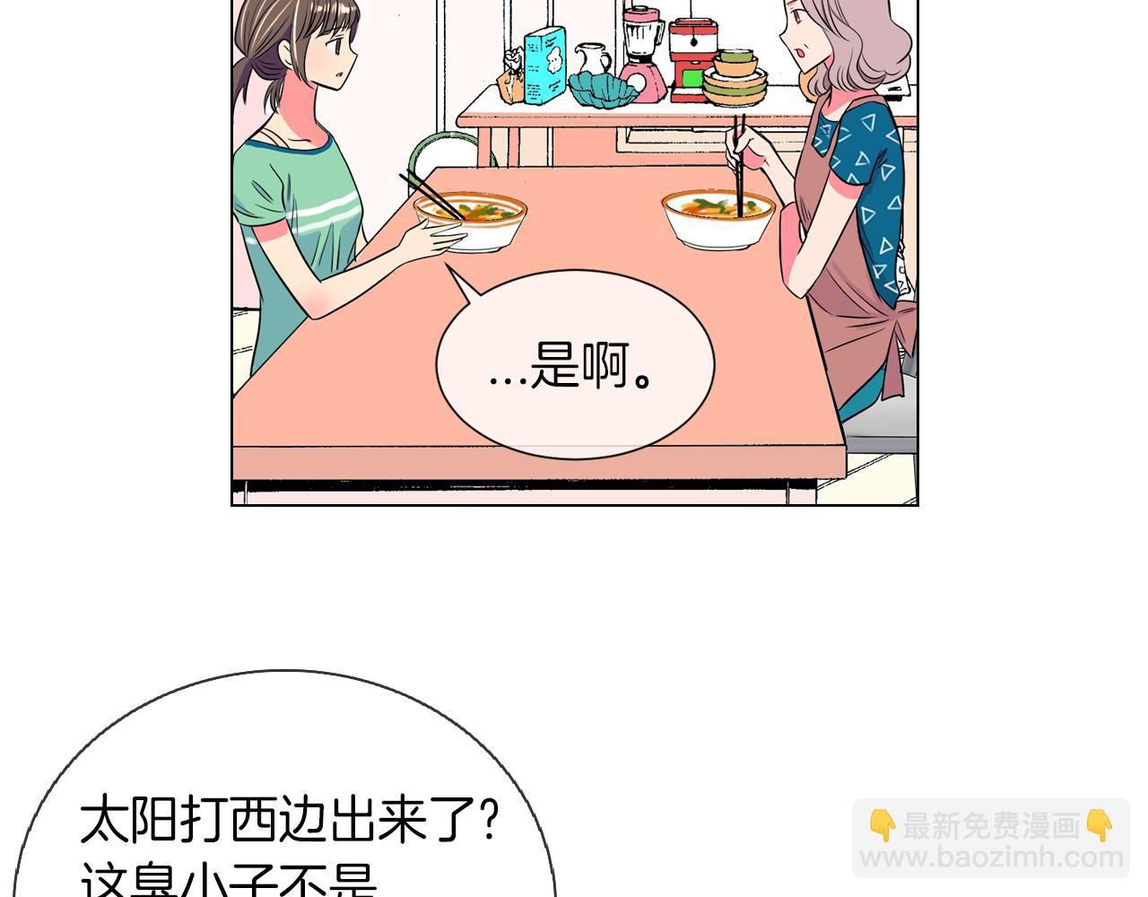 🍟名花无草——《名花有草》续篇 第21话 无法逾越的伤痕 第44页