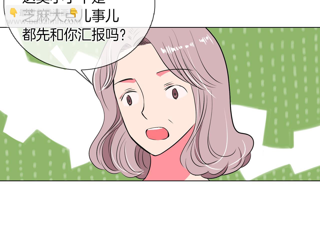 🍟名花无草——《名花有草》续篇 第21话 无法逾越的伤痕 第45页