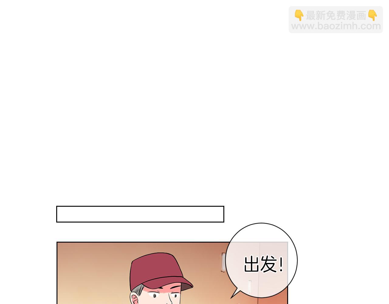 🍟名花无草——《名花有草》续篇 第21话 无法逾越的伤痕 第47页