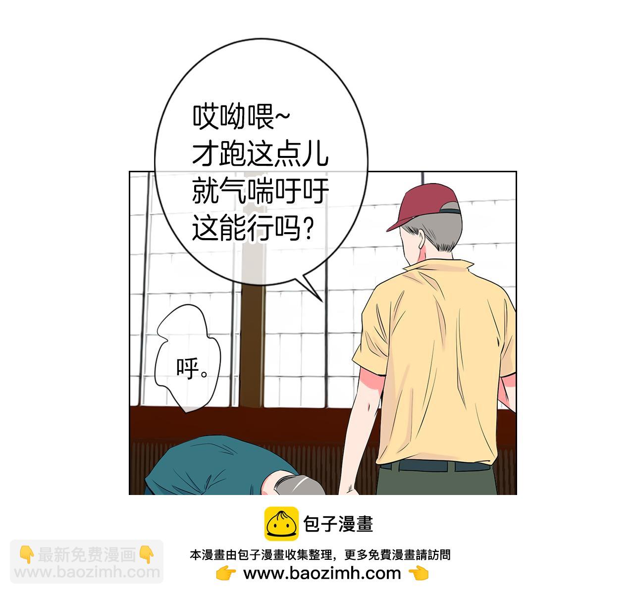 🍟名花无草——《名花有草》续篇 第21话 无法逾越的伤痕 第50页
