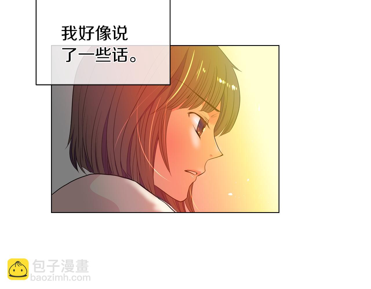 🍟名花无草——《名花有草》续篇 第21话 无法逾越的伤痕 第6页