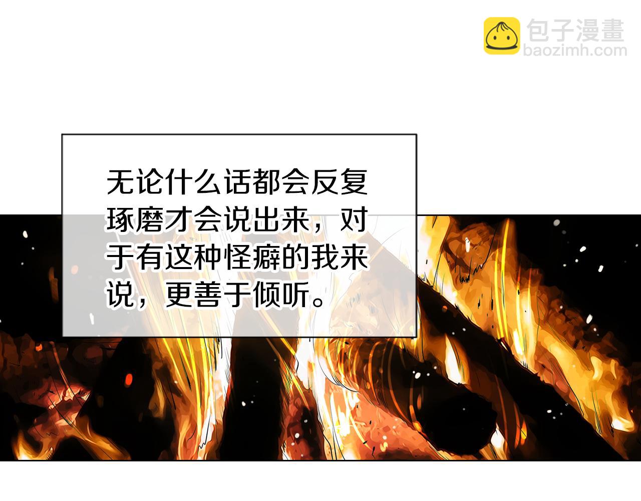 🍟名花无草——《名花有草》续篇 第21话 无法逾越的伤痕 第8页