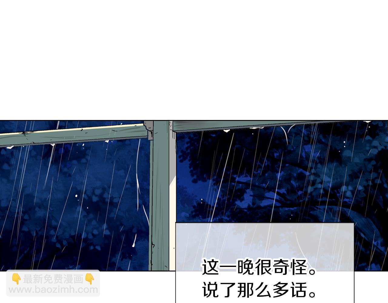 🍟名花无草——《名花有草》续篇 第21话 无法逾越的伤痕 第9页