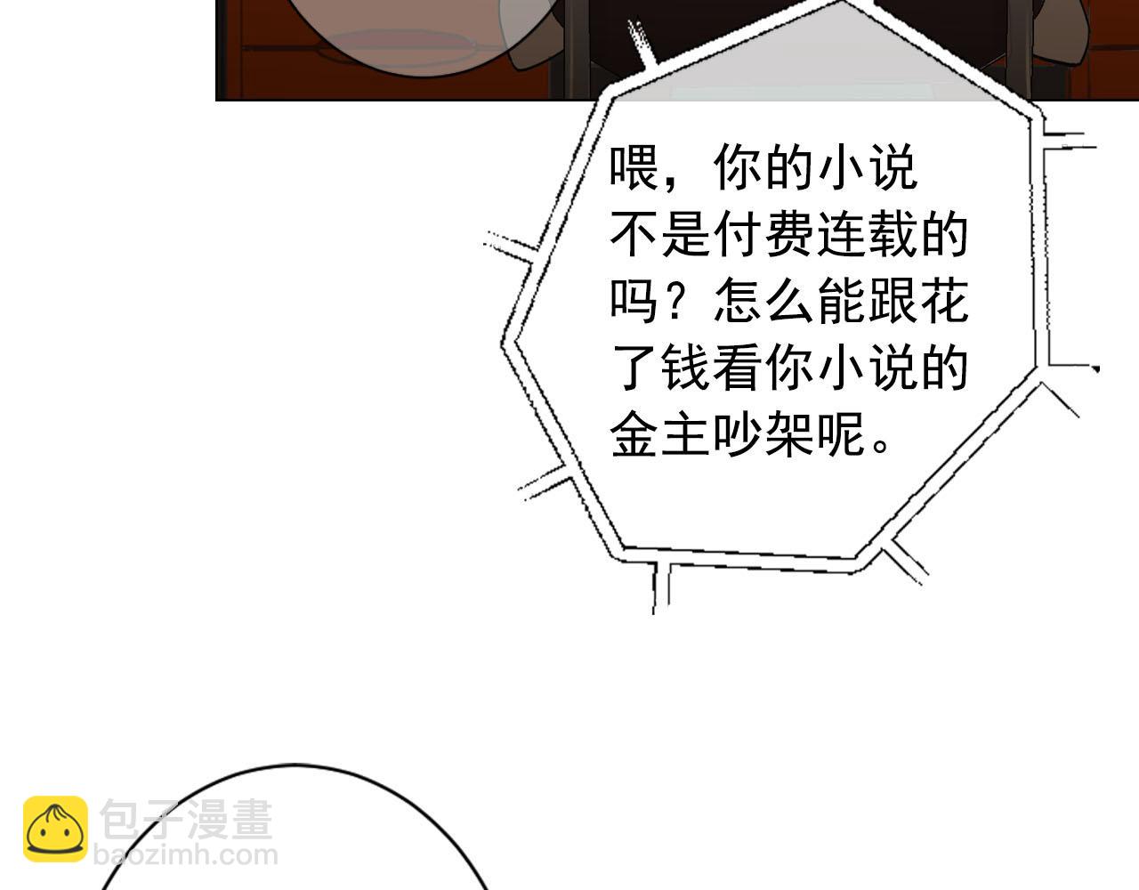 🍟名花无草——《名花有草》续篇 番外2 最好的安排 第18页