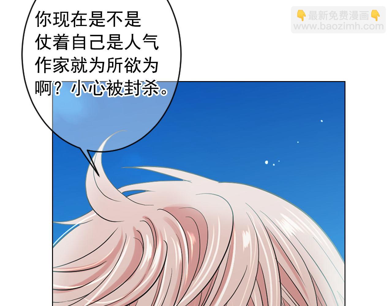 🍟名花无草——《名花有草》续篇 番外2 最好的安排 第19页
