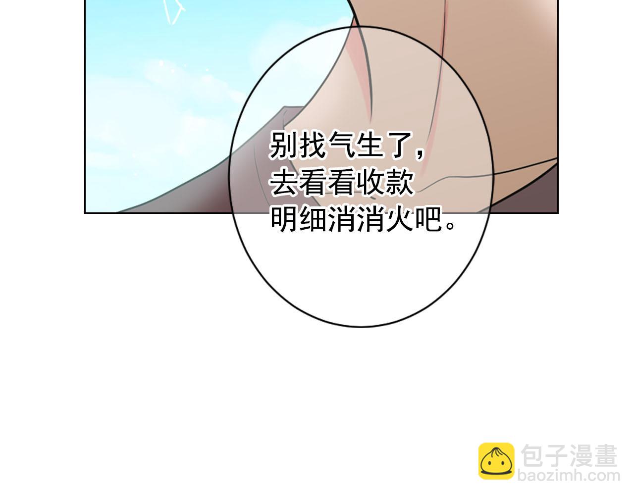 🍟名花无草——《名花有草》续篇 番外2 最好的安排 第21页