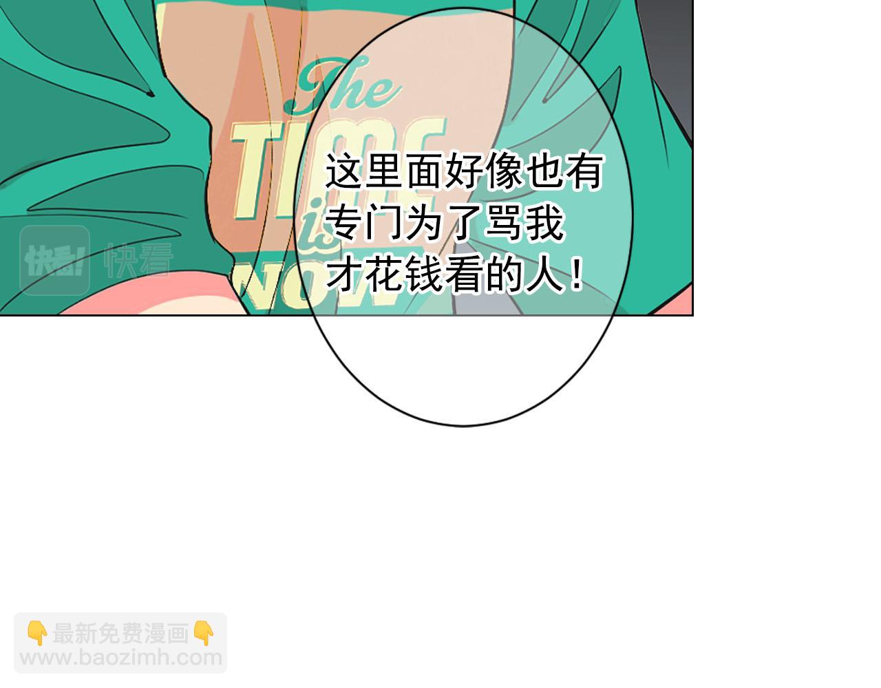 🍟名花无草——《名花有草》续篇 番外2 最好的安排 第24页