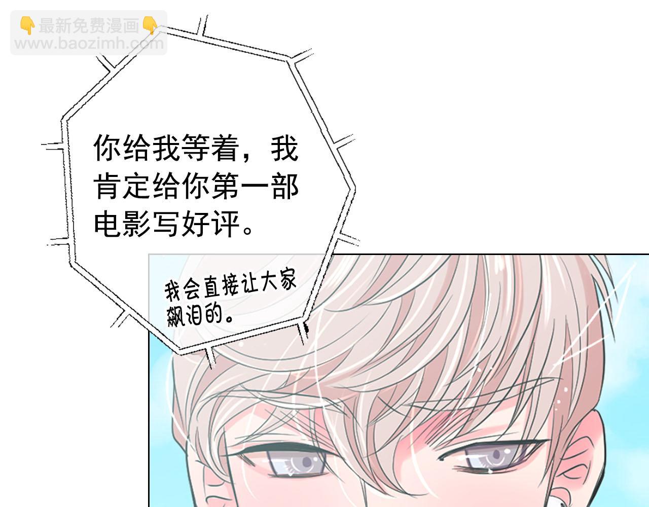 🍟名花无草——《名花有草》续篇 番外2 最好的安排 第25页