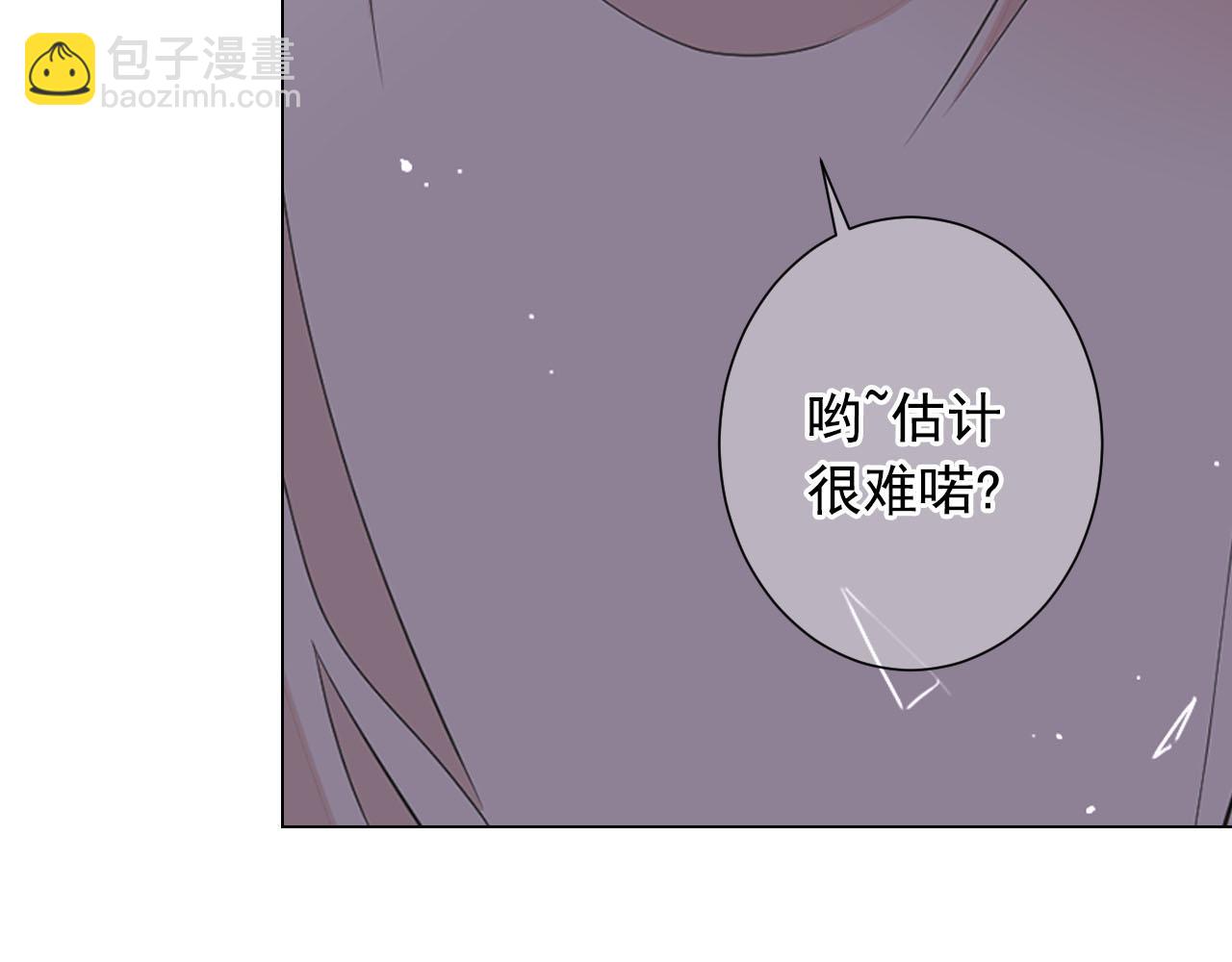 🍟名花无草——《名花有草》续篇 番外2 最好的安排 第27页