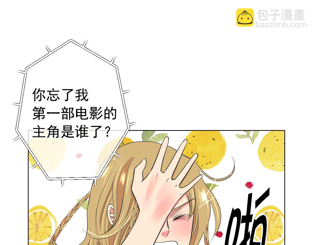 🍟名花无草——《名花有草》续篇 番外2 最好的安排 第29页