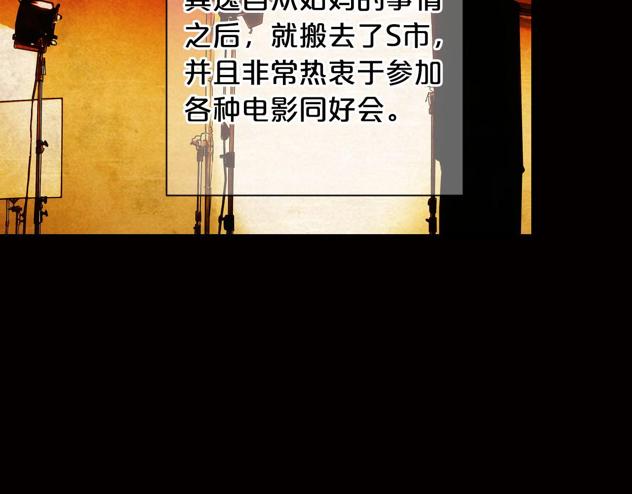 🍟名花无草——《名花有草》续篇 番外2 最好的安排 第33页
