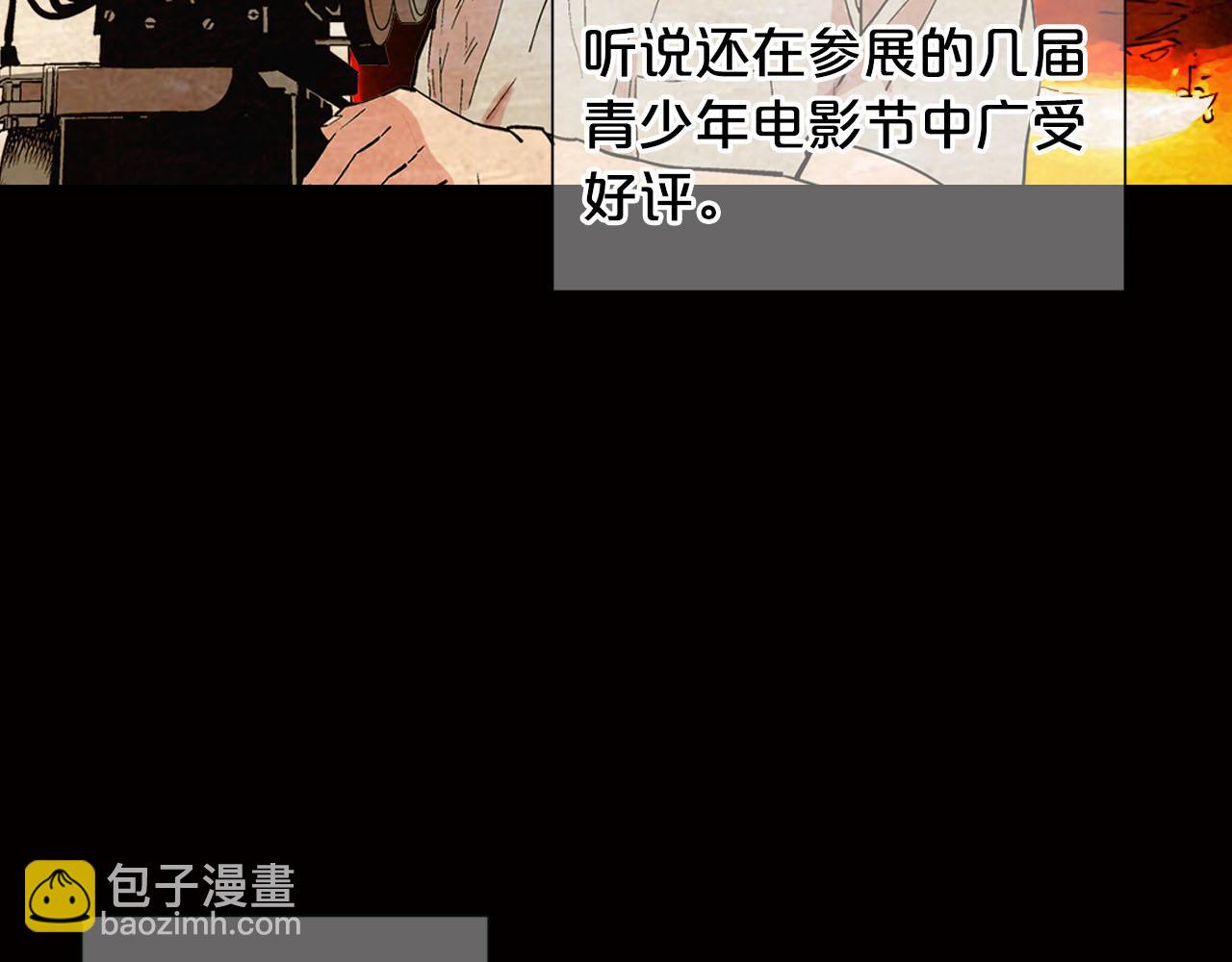 🍟名花无草——《名花有草》续篇 番外2 最好的安排 第35页