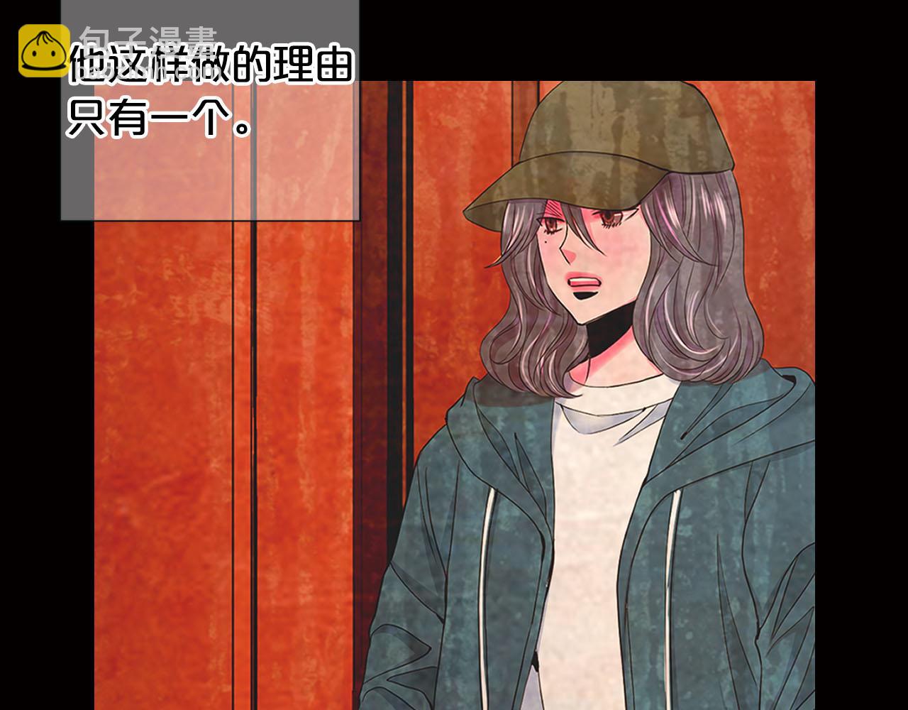 🍟名花无草——《名花有草》续篇 番外2 最好的安排 第36页