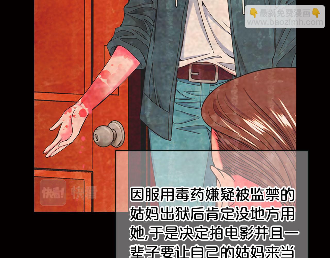 🍟名花无草——《名花有草》续篇 番外2 最好的安排 第37页