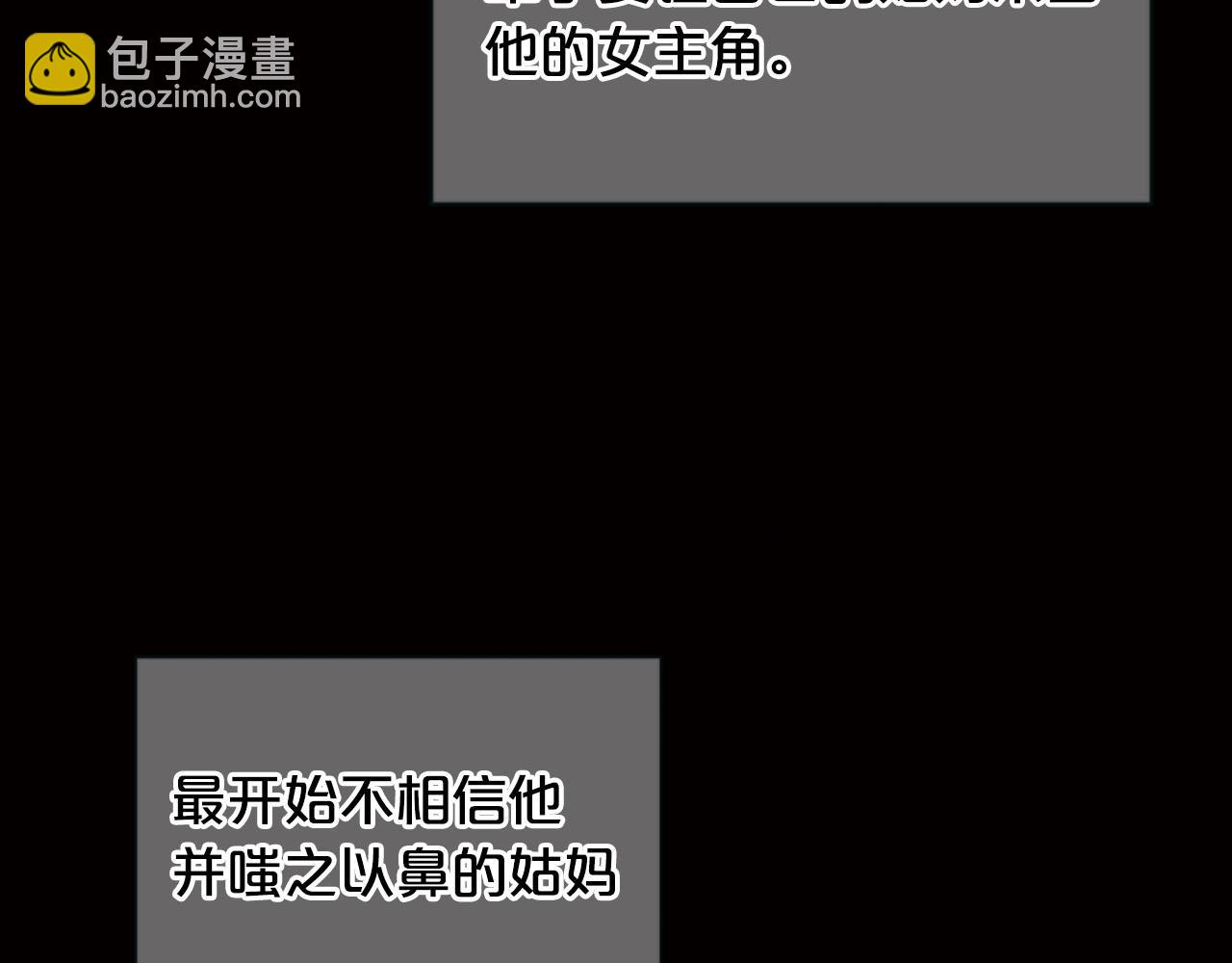 🍟名花无草——《名花有草》续篇 番外2 最好的安排 第38页