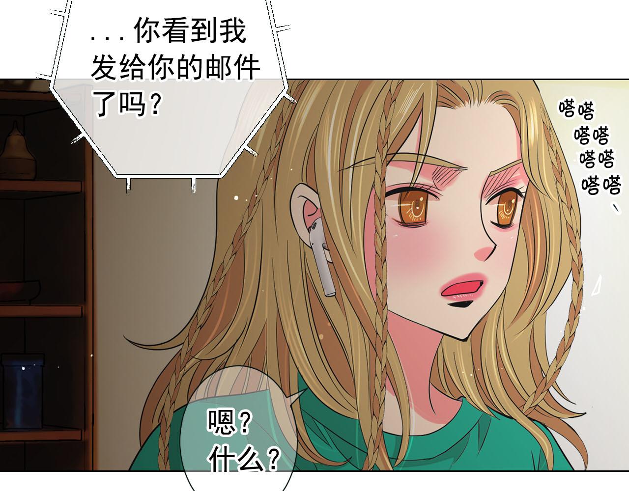 🍟名花无草——《名花有草》续篇 番外2 最好的安排 第43页