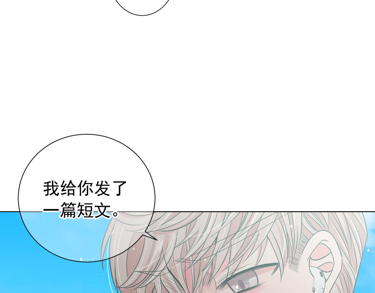 🍟名花无草——《名花有草》续篇 番外2 最好的安排 第44页