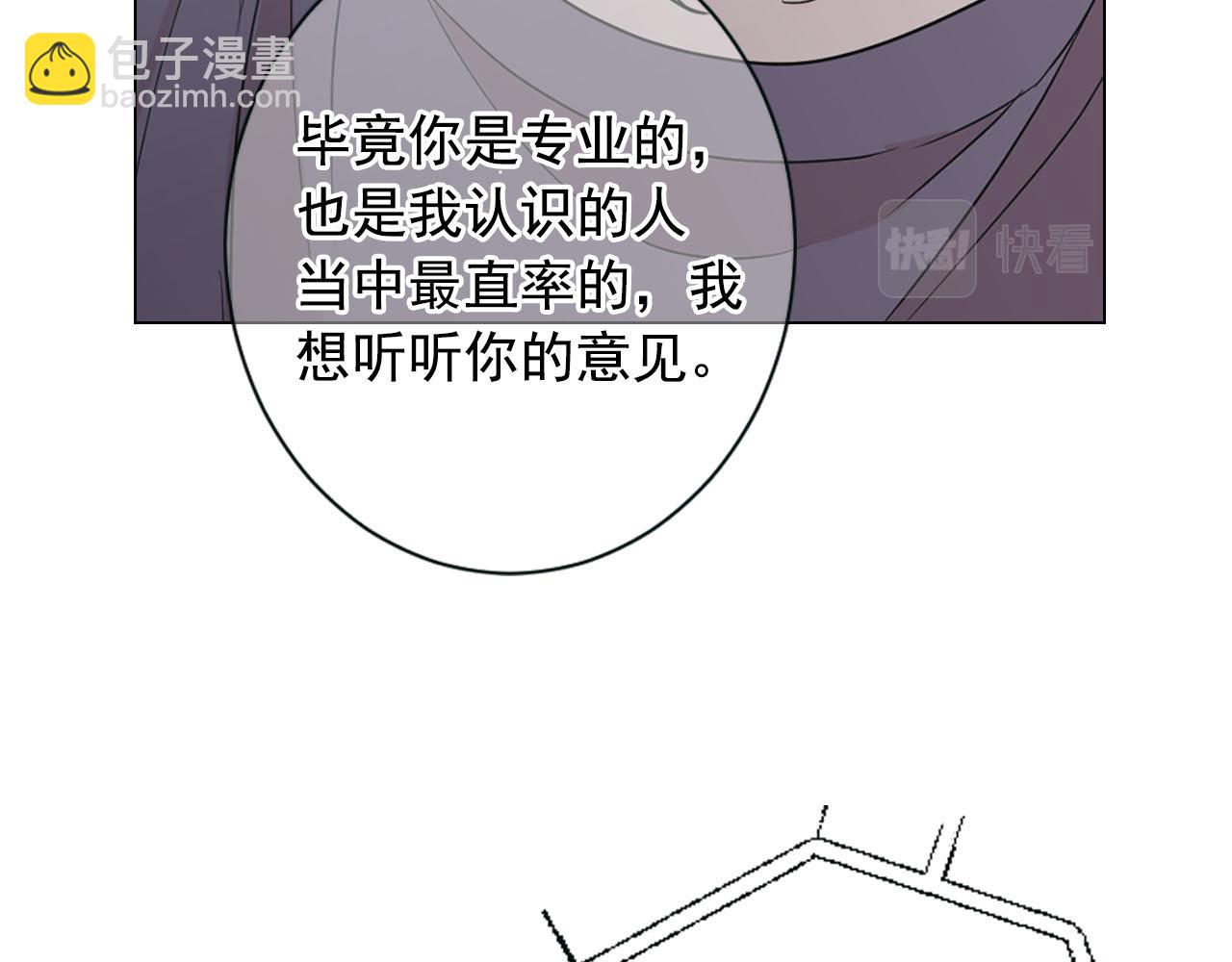 🍟名花无草——《名花有草》续篇 番外2 最好的安排 第48页