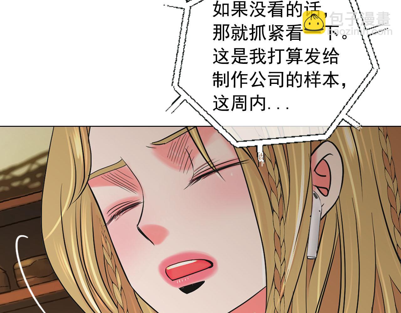 🍟名花无草——《名花有草》续篇 番外2 最好的安排 第49页