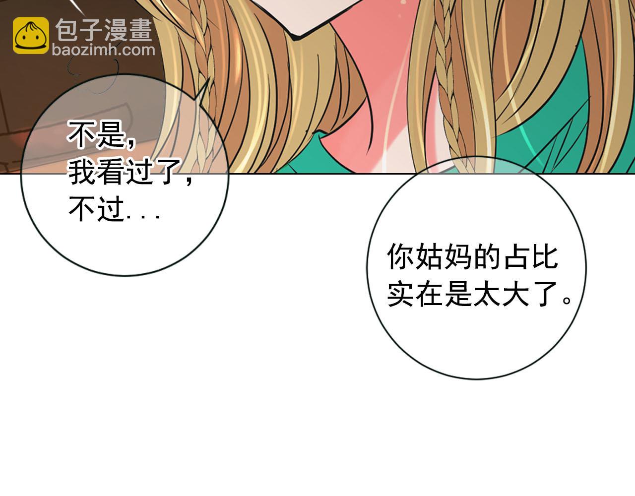 🍟名花无草——《名花有草》续篇 番外2 最好的安排 第50页