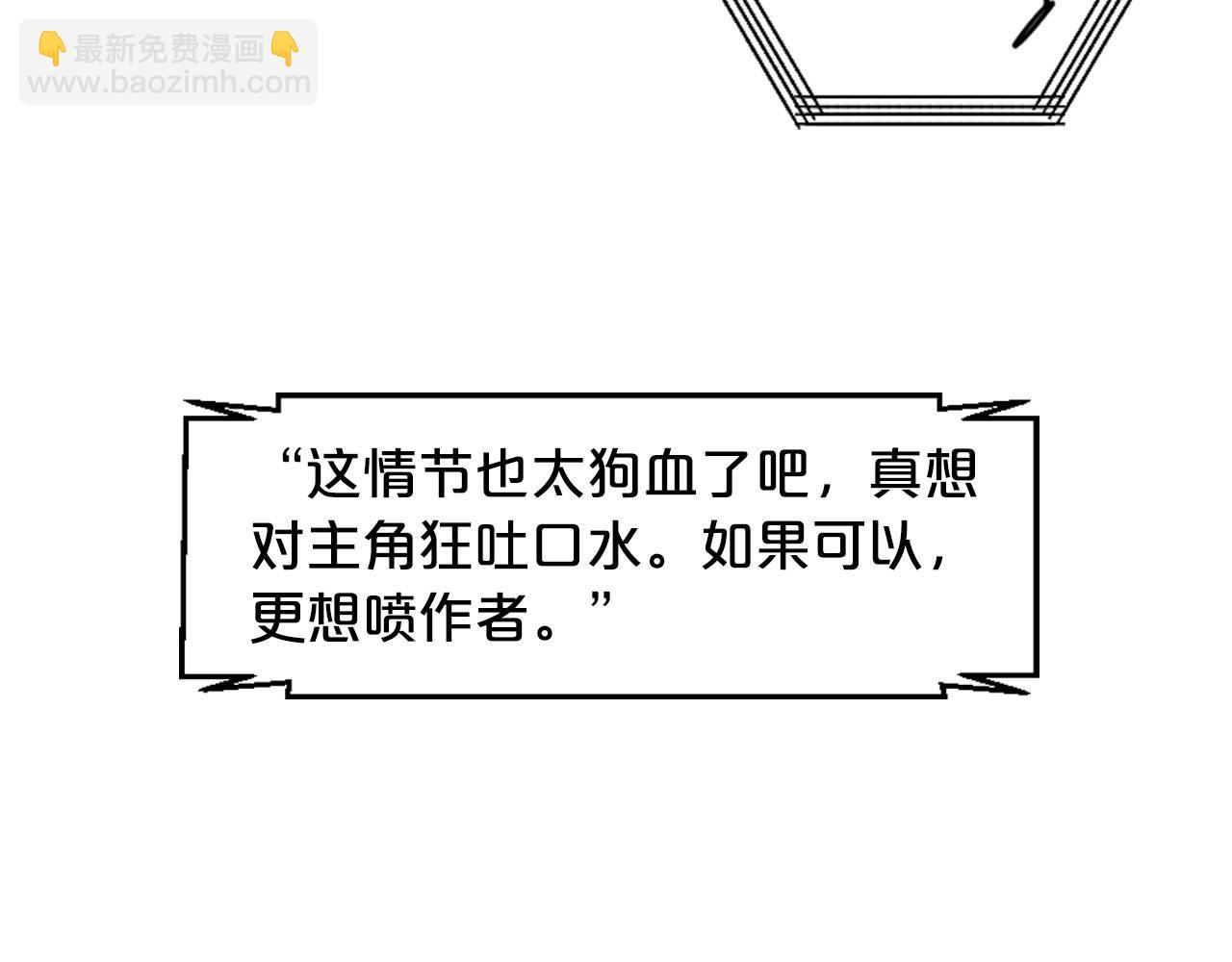 🍟名花无草——《名花有草》续篇 番外2 最好的安排 第6页