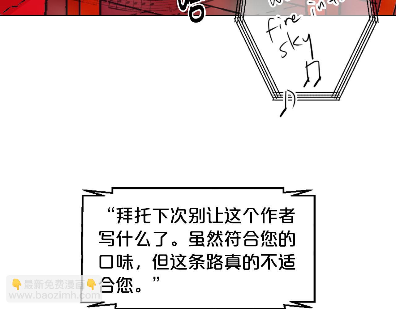 🍟名花无草——《名花有草》续篇 番外2 最好的安排 第8页