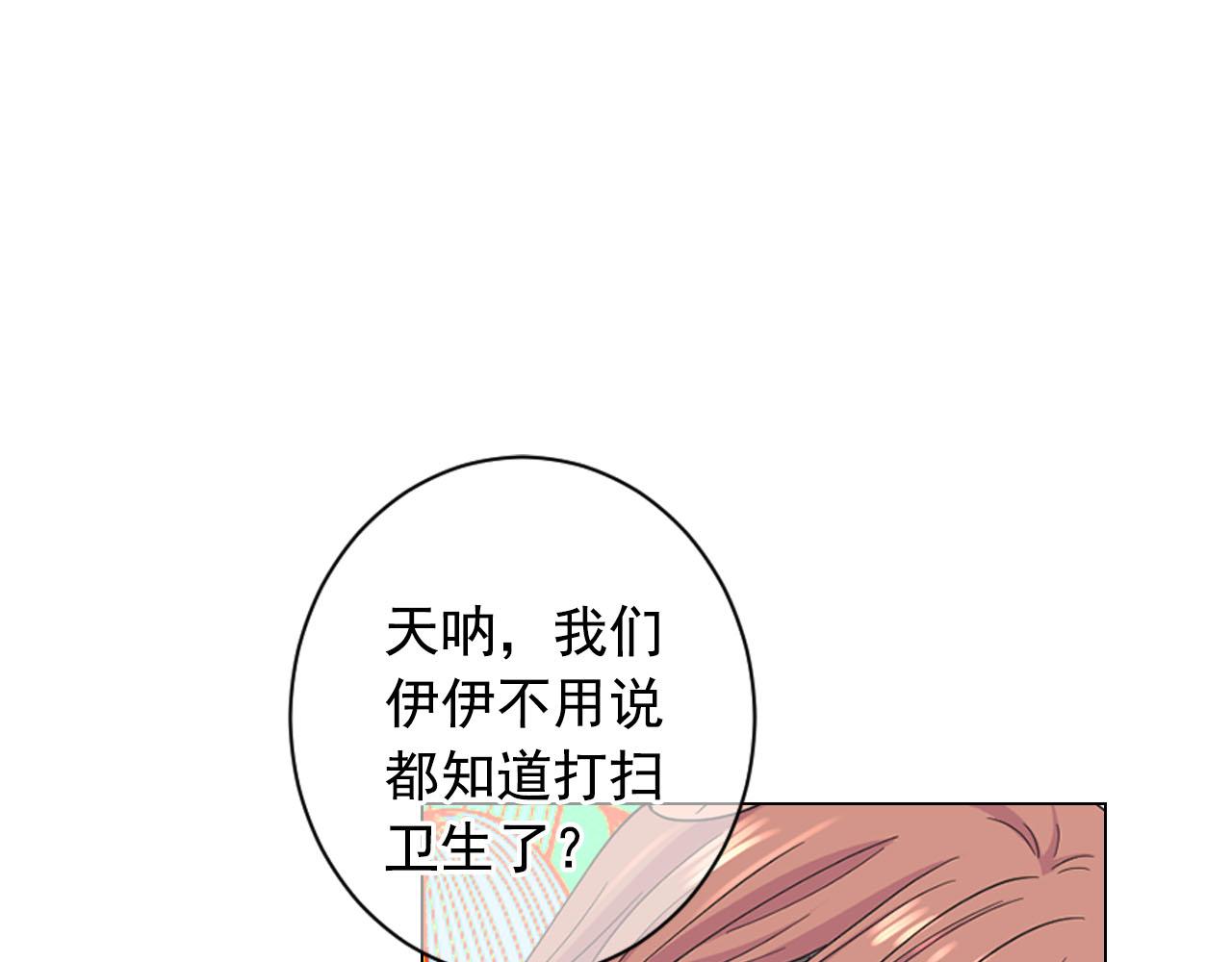 🍟名花无草——《名花有草》续篇 番外4 再见昔日故人 第11页