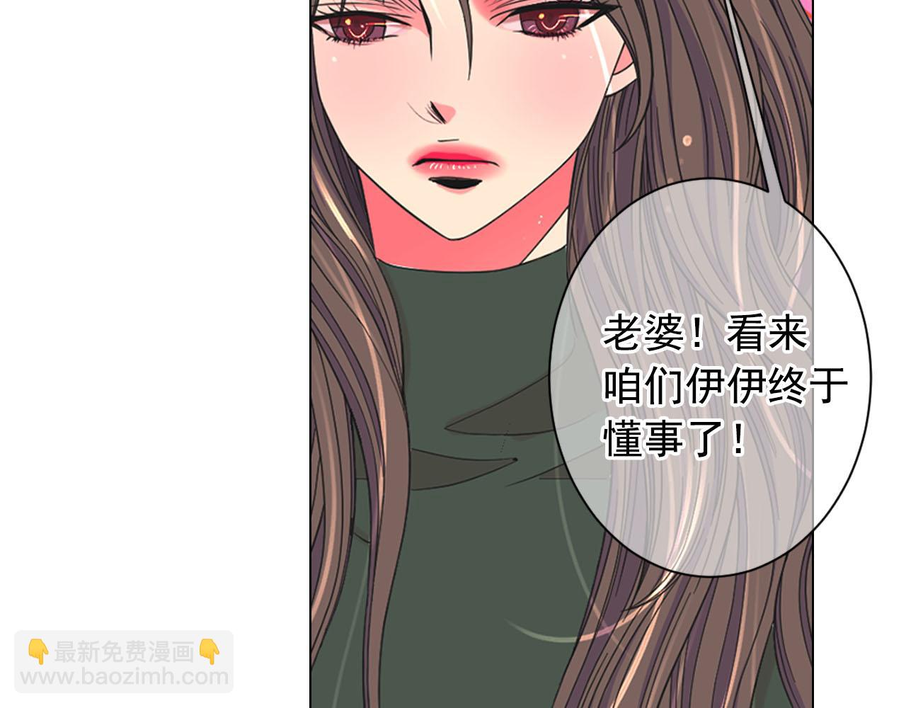 🍟名花无草——《名花有草》续篇 番外4 再见昔日故人 第13页