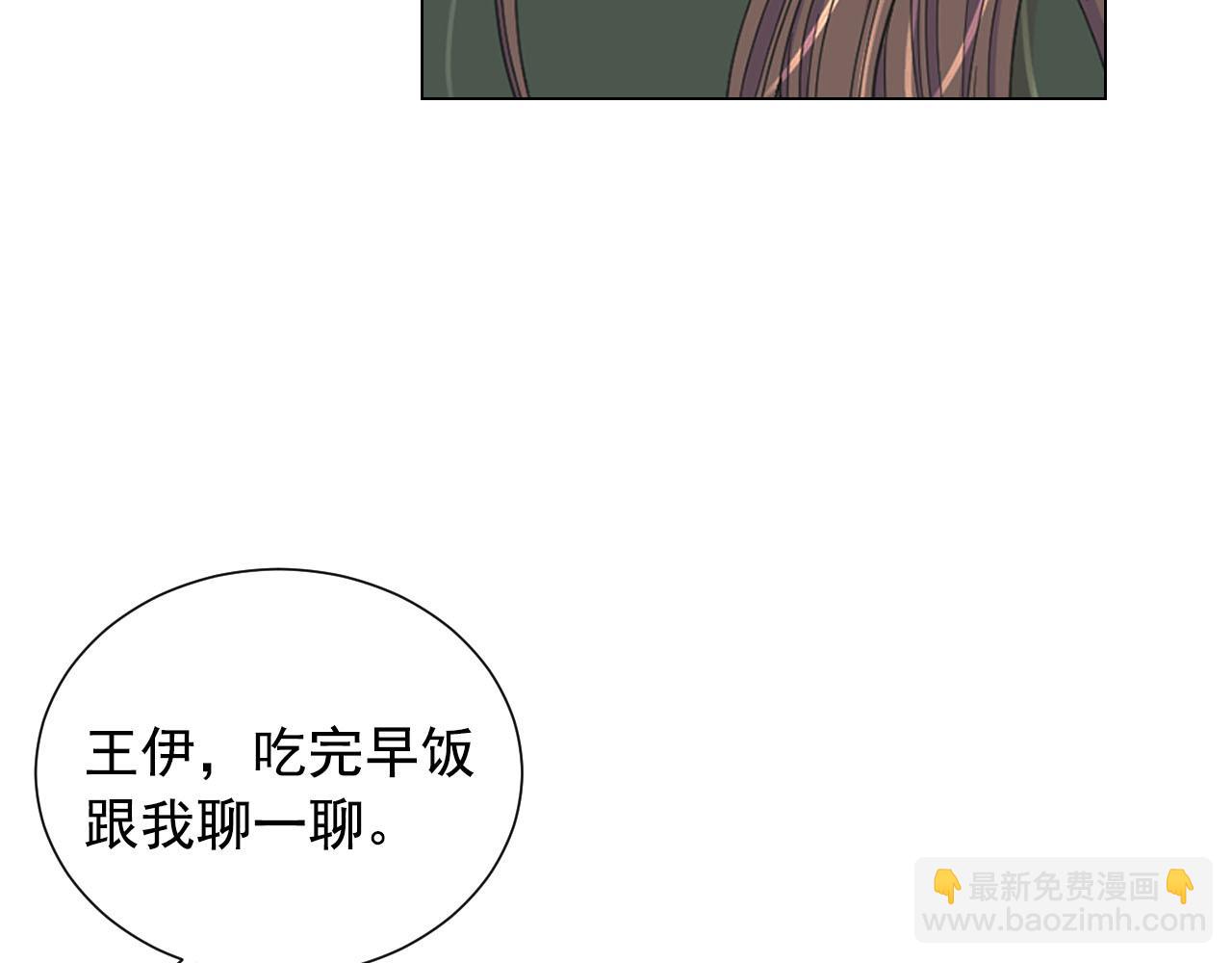 🍟名花无草——《名花有草》续篇 番外4 再见昔日故人 第14页