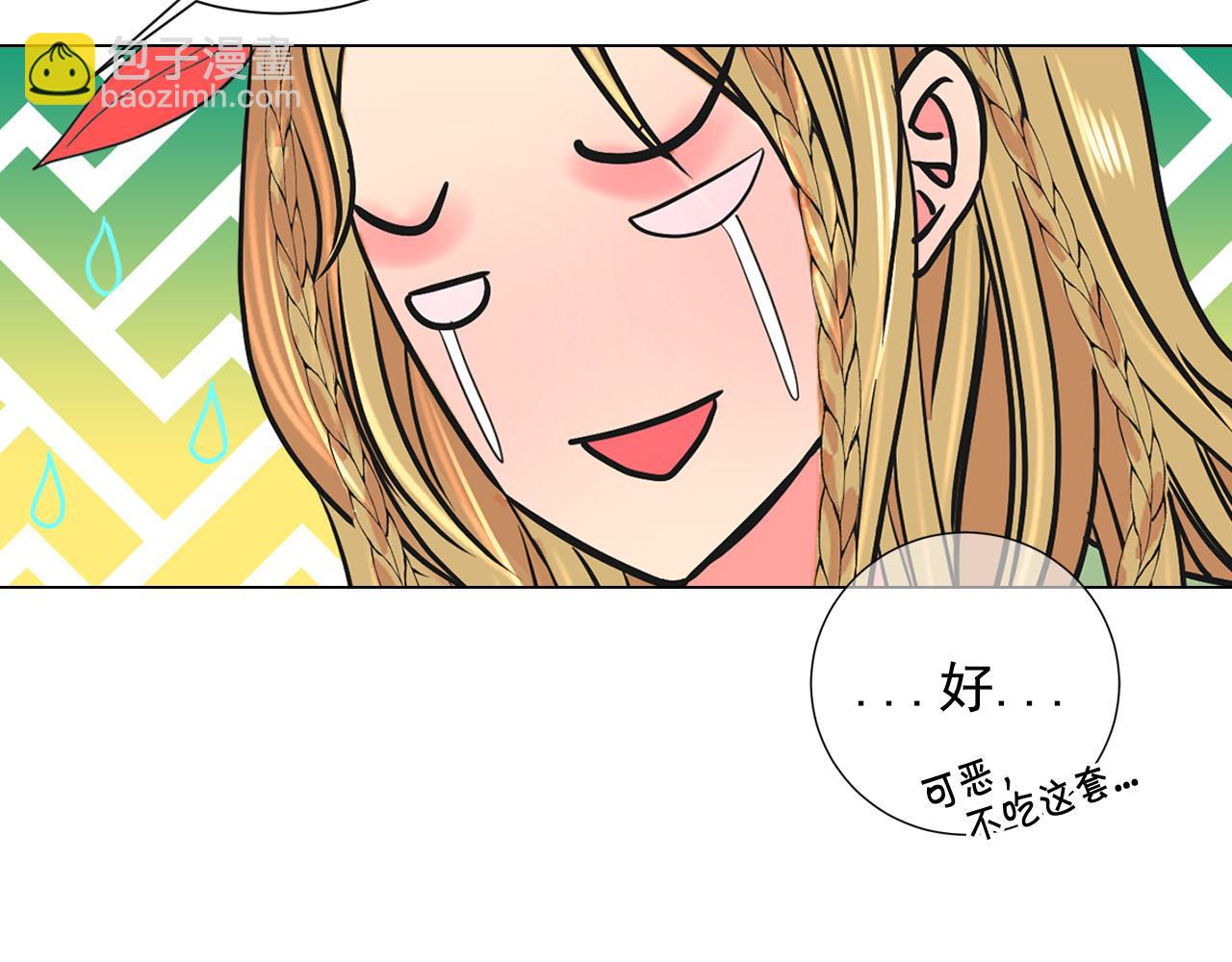 🍟名花无草——《名花有草》续篇 番外4 再见昔日故人 第15页