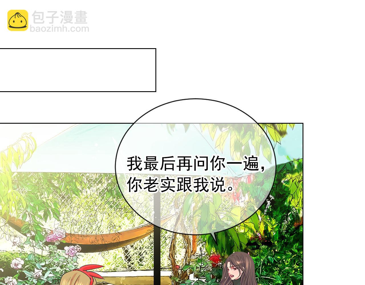🍟名花无草——《名花有草》续篇 番外4 再见昔日故人 第17页