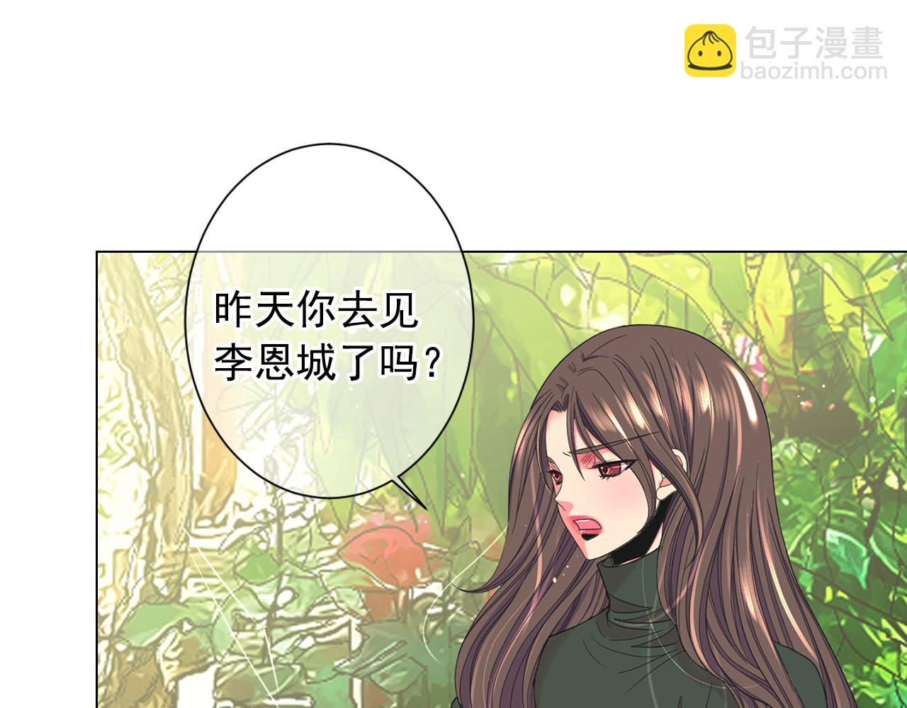🍟名花无草——《名花有草》续篇 番外4 再见昔日故人 第19页