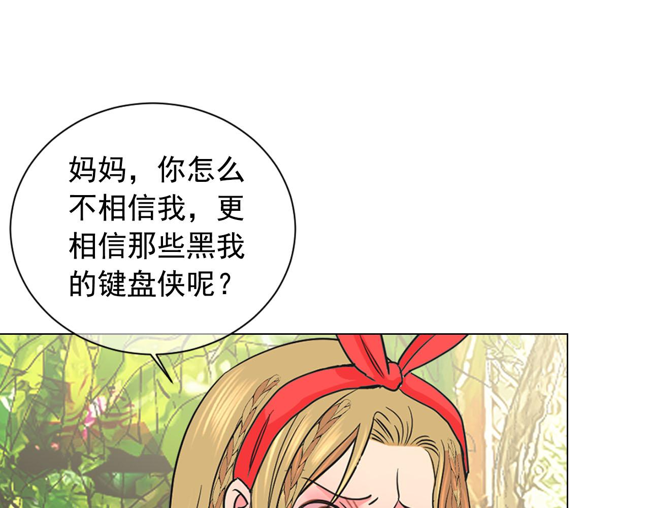 🍟名花无草——《名花有草》续篇 番外4 再见昔日故人 第21页