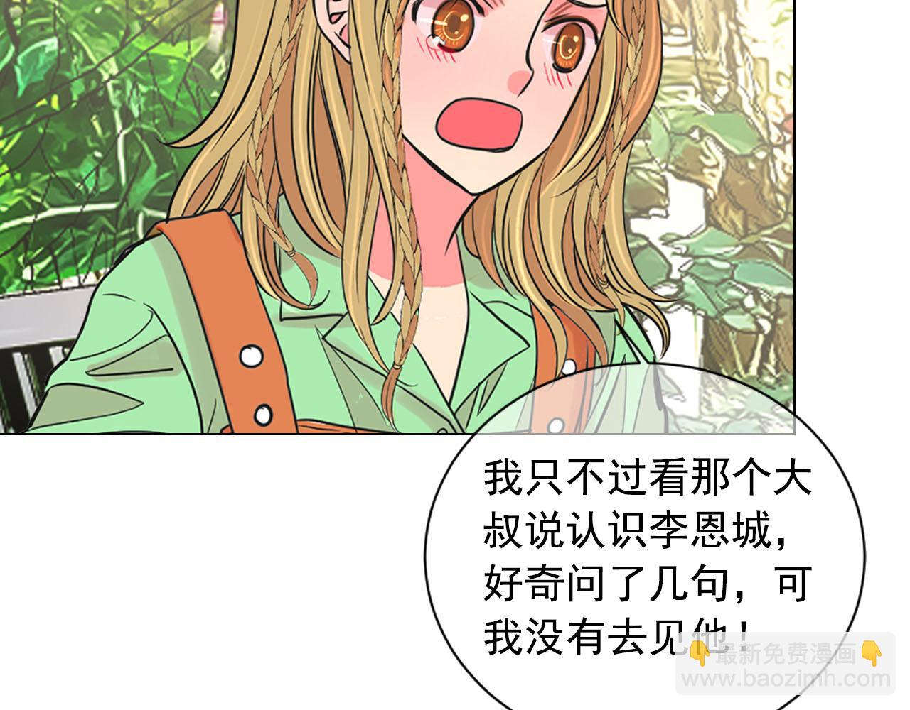 🍟名花无草——《名花有草》续篇 番外4 再见昔日故人 第22页