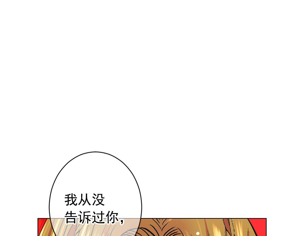 🍟名花无草——《名花有草》续篇 番外4 再见昔日故人 第25页