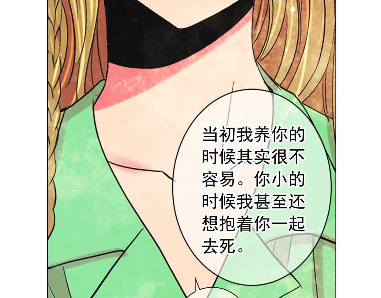 🍟名花无草——《名花有草》续篇 番外4 再见昔日故人 第27页